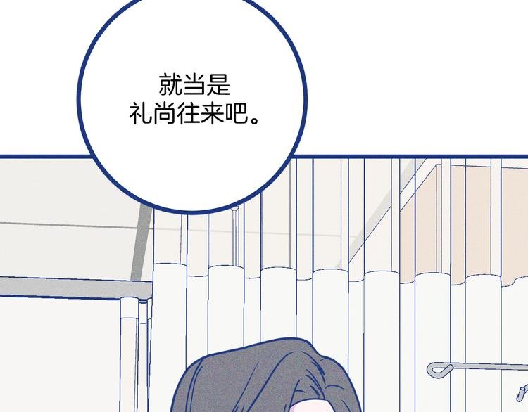 第20话 男朋友