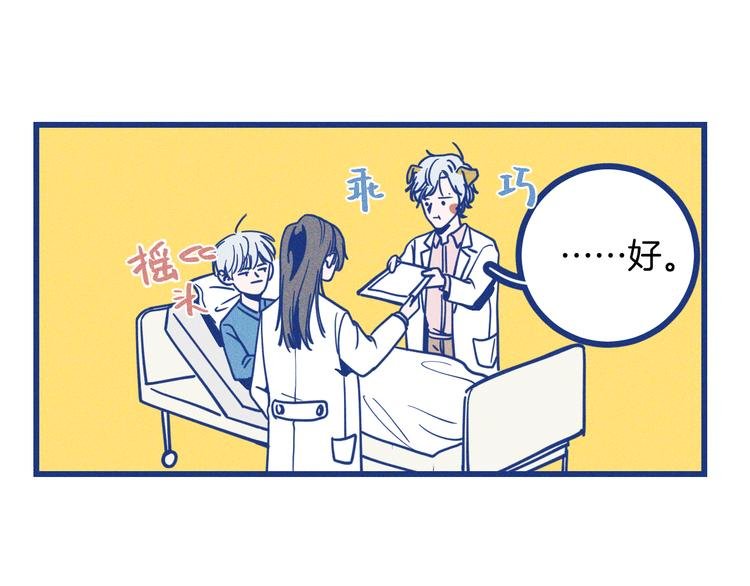 第20话 男朋友