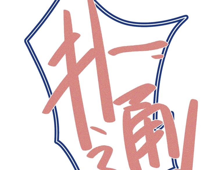 第20话 男朋友