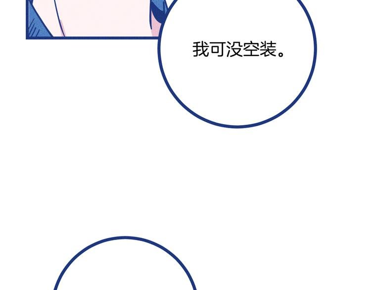 第21话 记忆是痛苦的两难