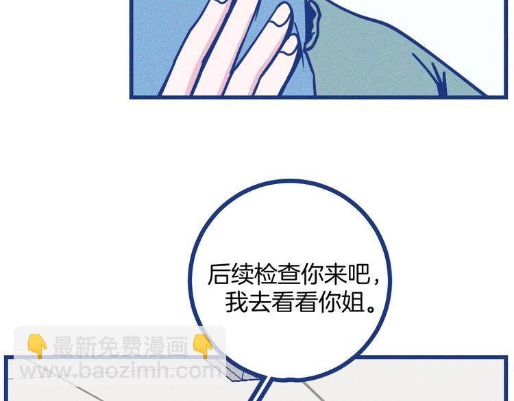 第22话 等待希波克拉底