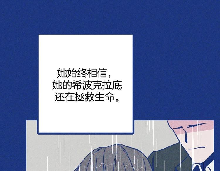 第22话 等待希波克拉底