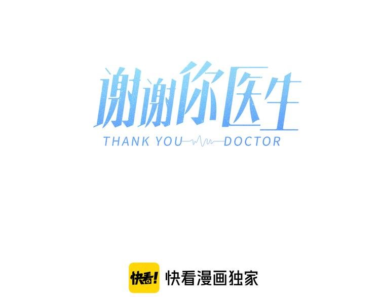 第22话 等待希波克拉底