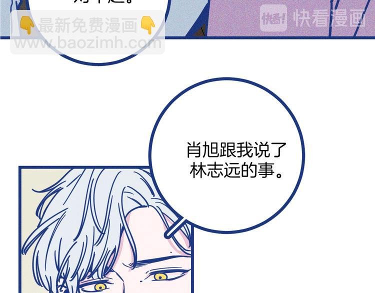 第23话 人气门面白术