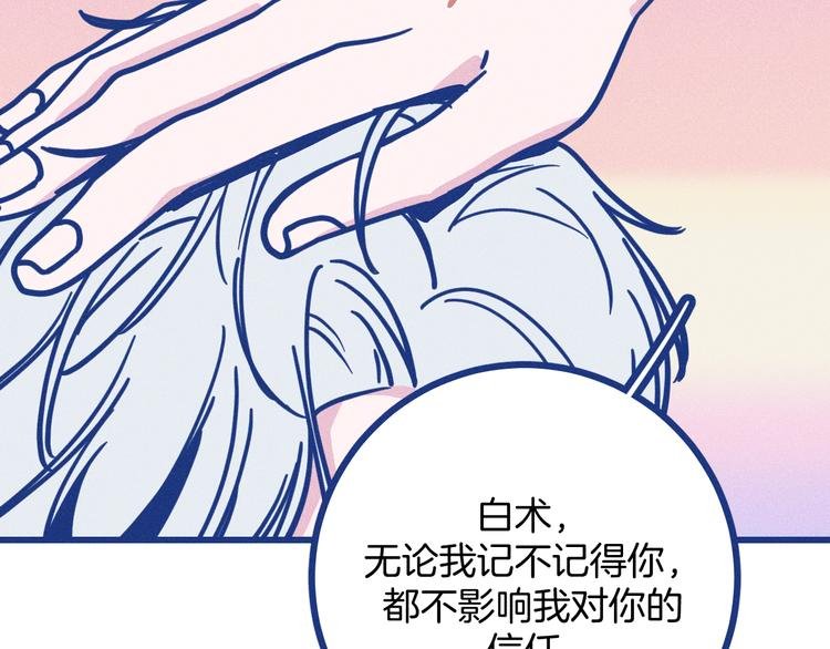 第23话 人气门面白术