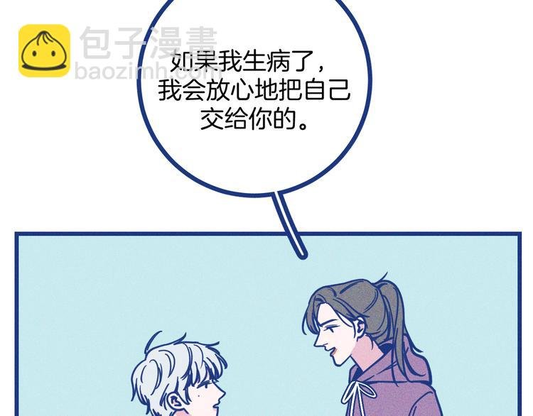 第23话 人气门面白术