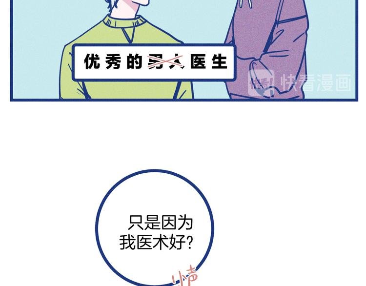 第23话 人气门面白术