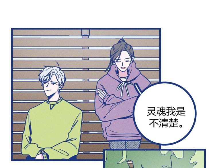 第23话 人气门面白术