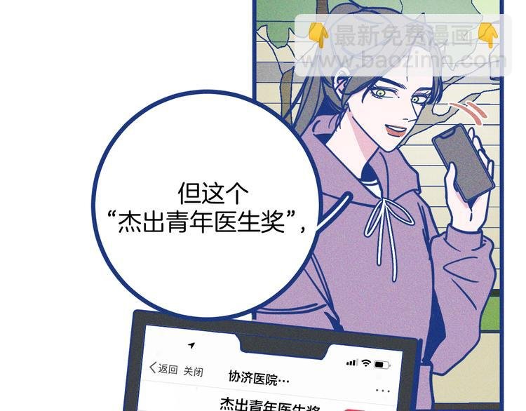 第23话 人气门面白术