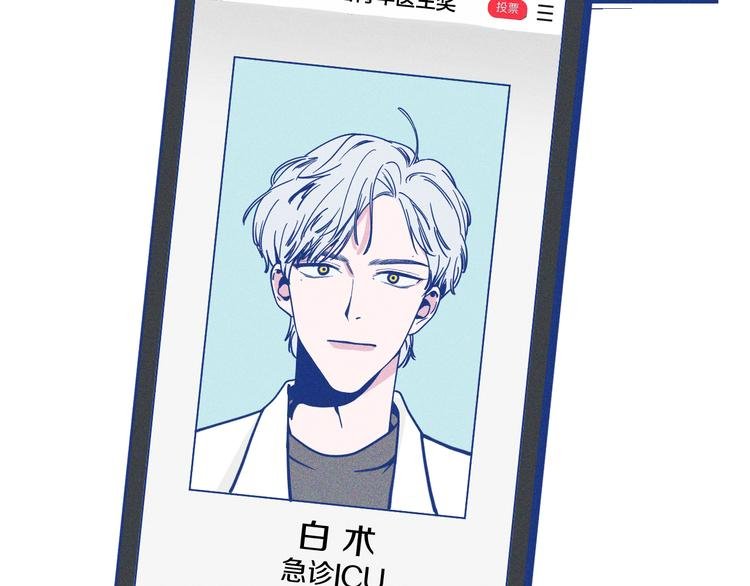 第23话 人气门面白术