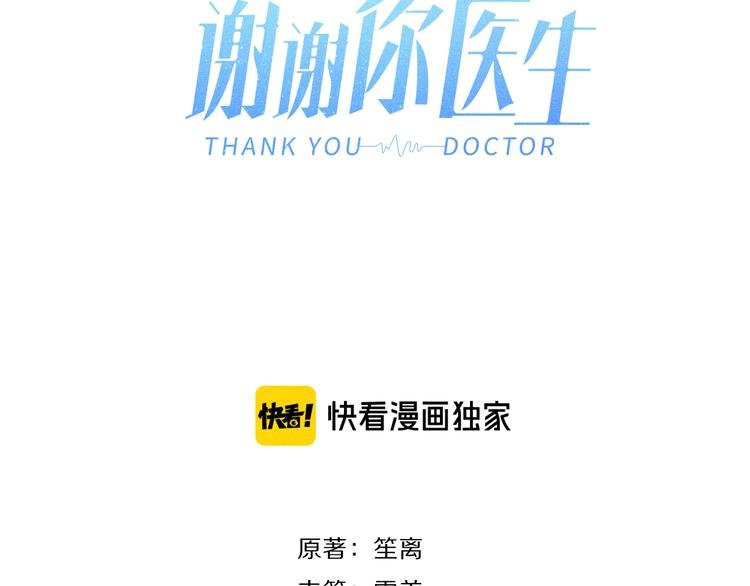 第23话 人气门面白术