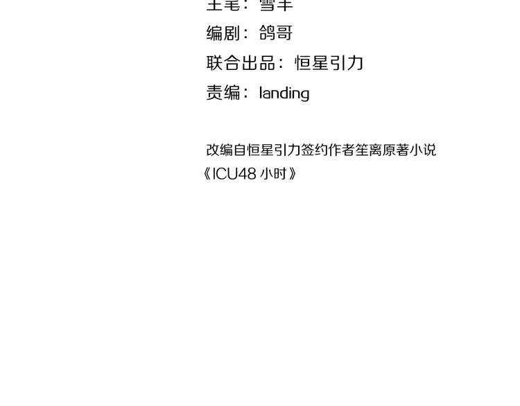 第23话 人气门面白术