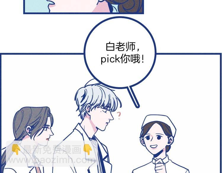 第23话 人气门面白术