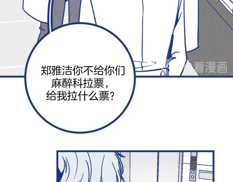 第23话 人气门面白术