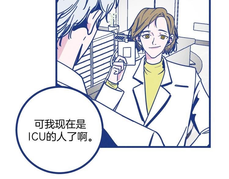 第23话 人气门面白术