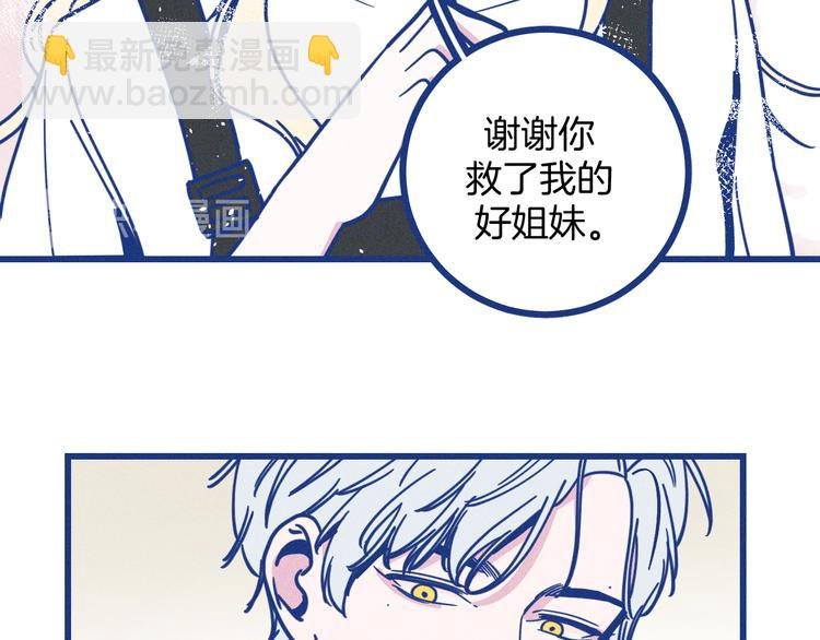 第24话 追求者