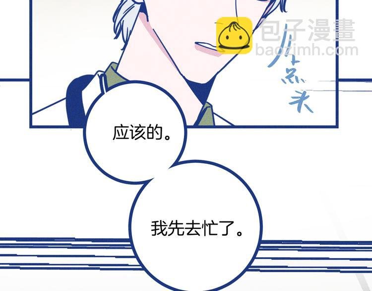 第24话 追求者