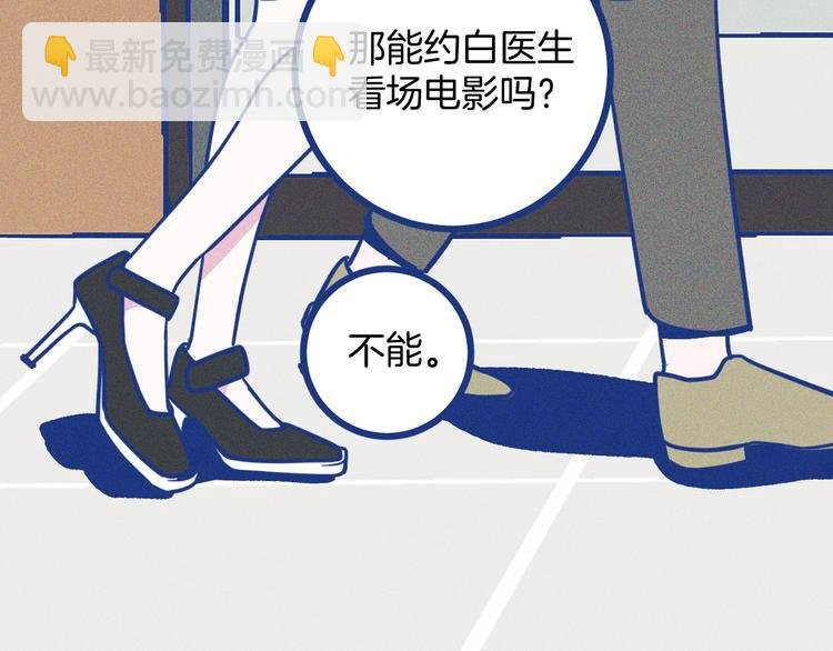 第24话 追求者