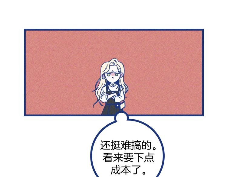 第24话 追求者