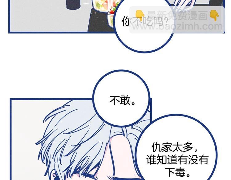 第24话 追求者