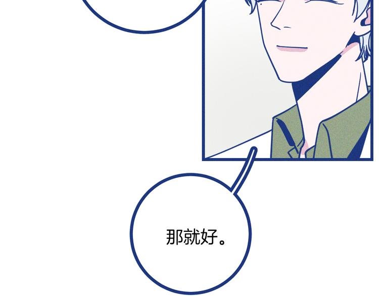 第24话 追求者