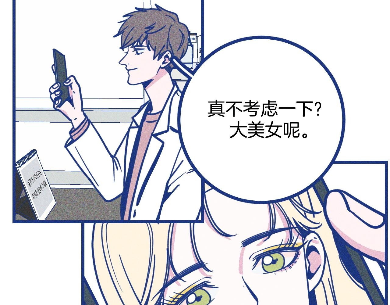 第25话 吃醋