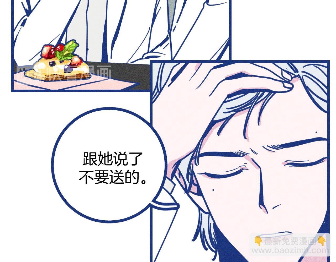 第25话 吃醋