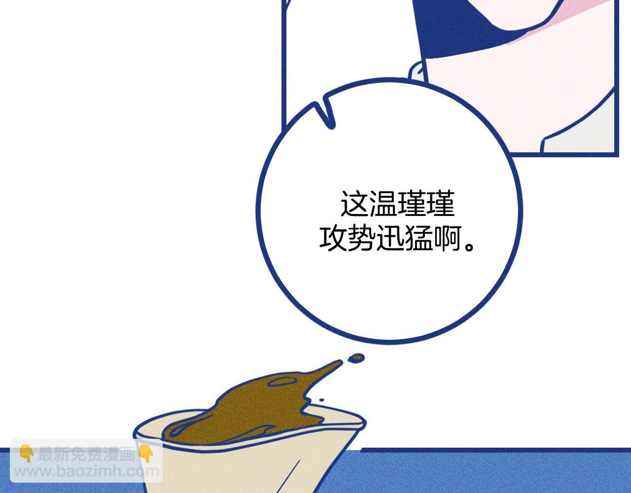 第25话 吃醋
