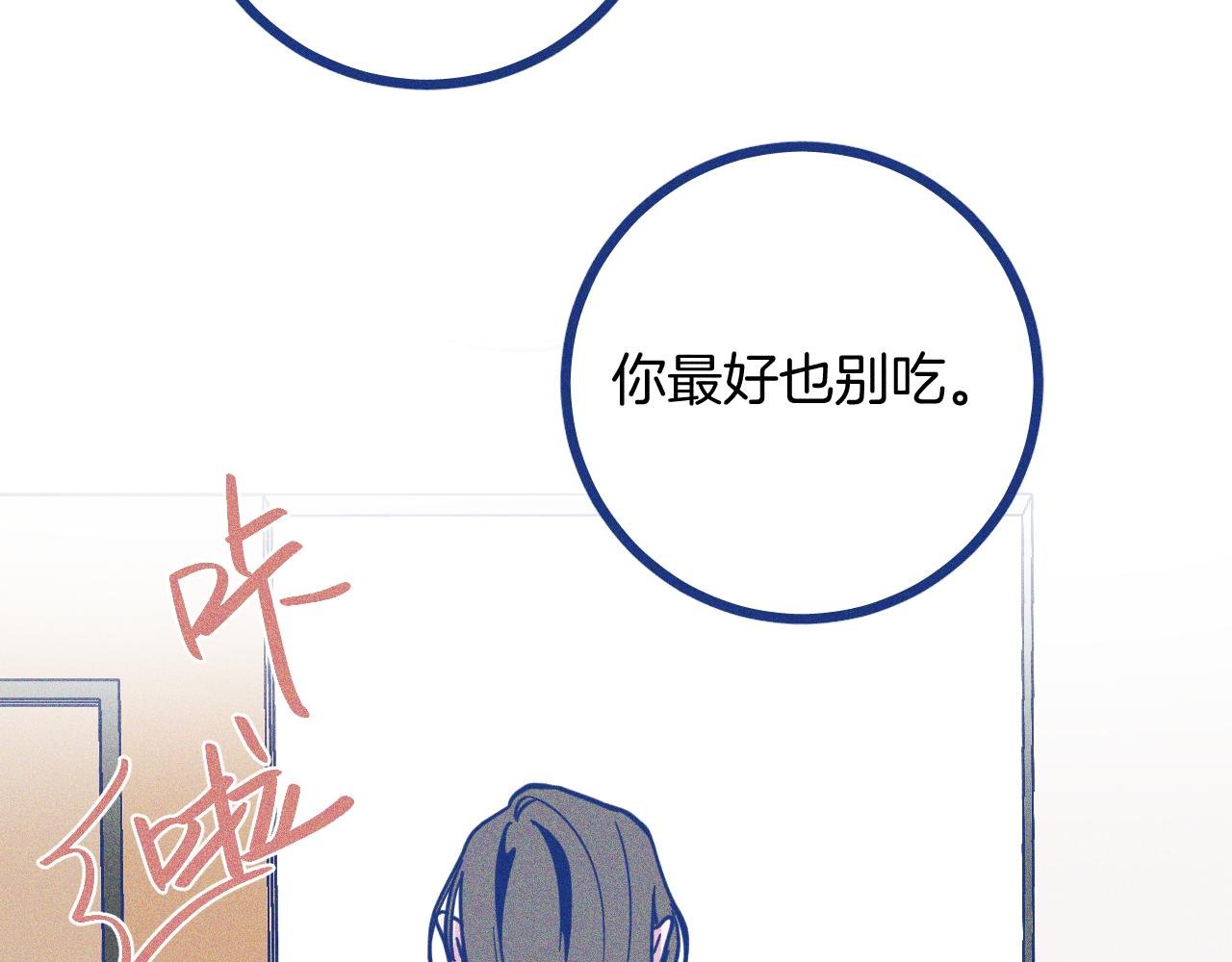 第25话 吃醋