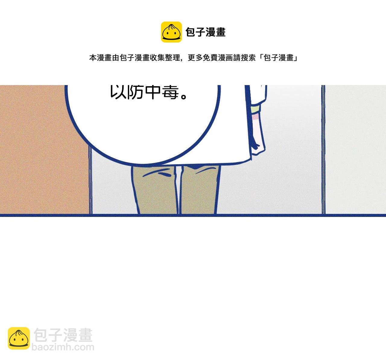 第25话 吃醋
