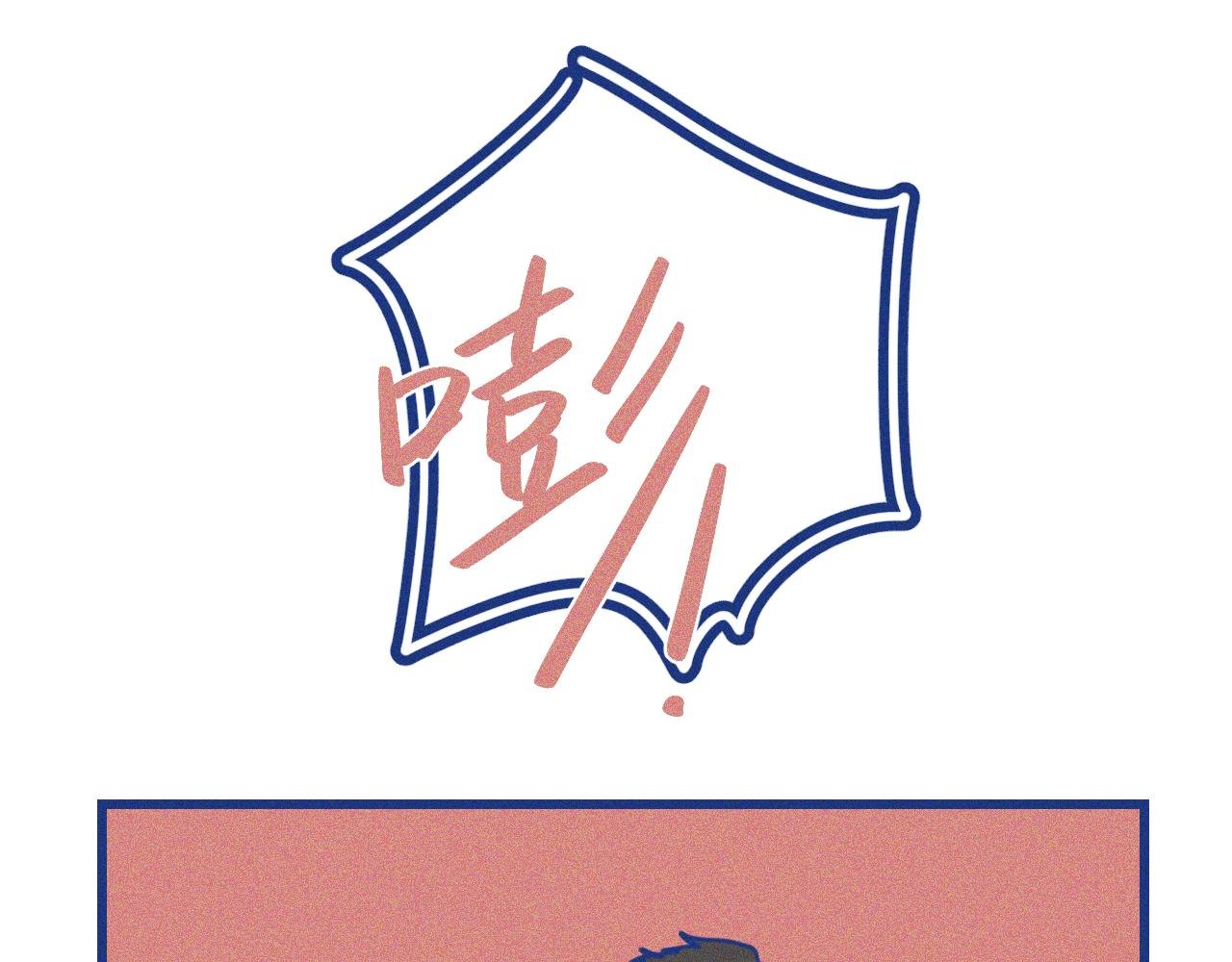 第25话 吃醋