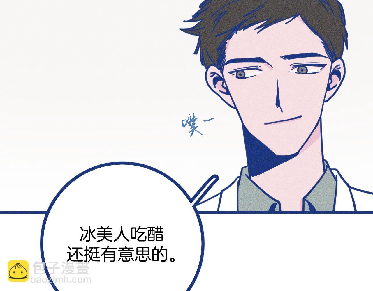 第25话 吃醋