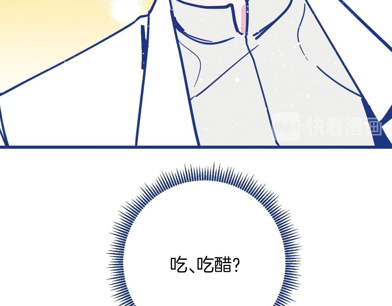 第25话 吃醋