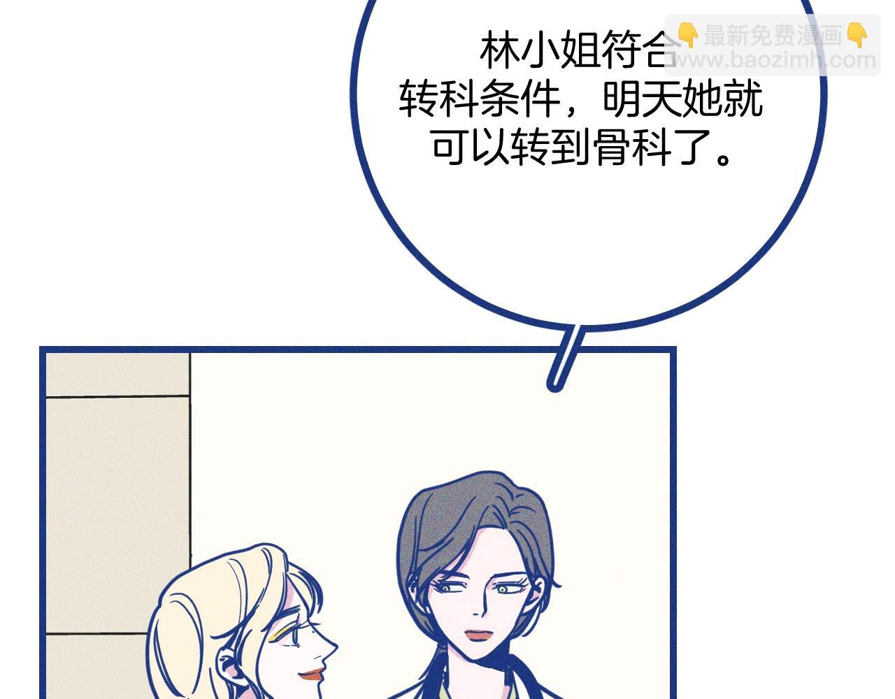 第25话 吃醋