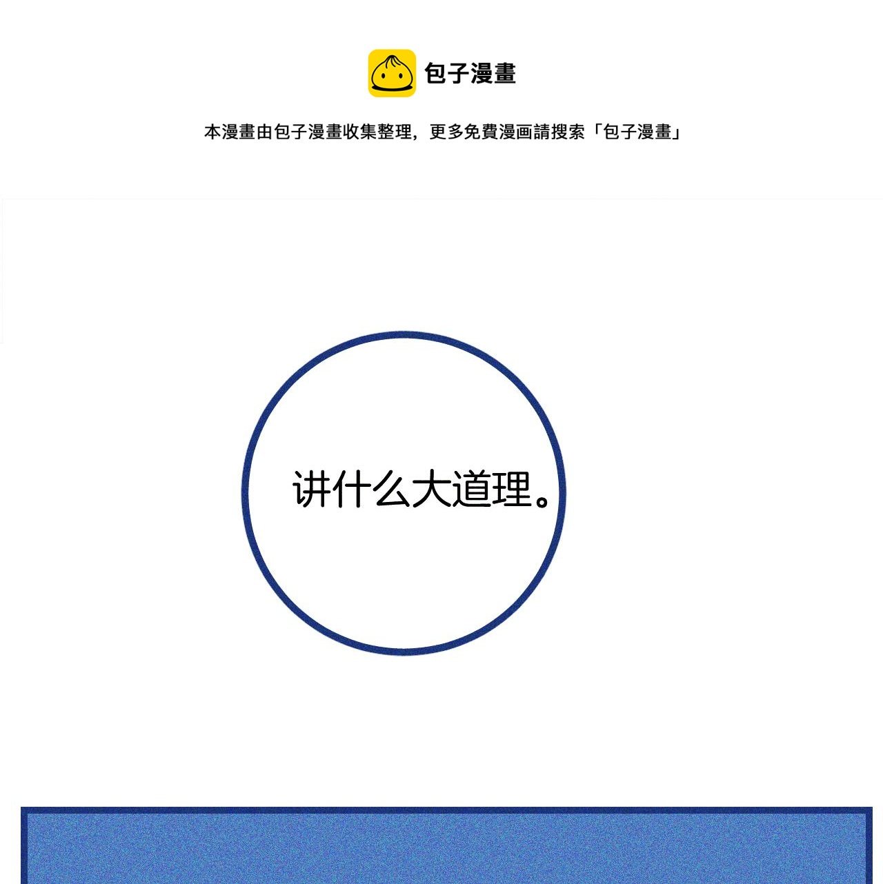 第26话 赔礼