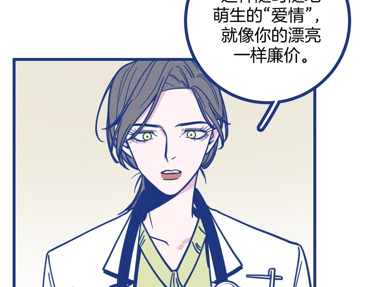 第26话 赔礼