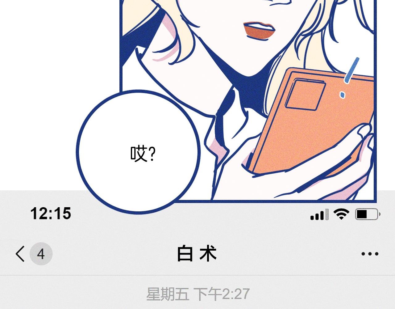 第26话 赔礼