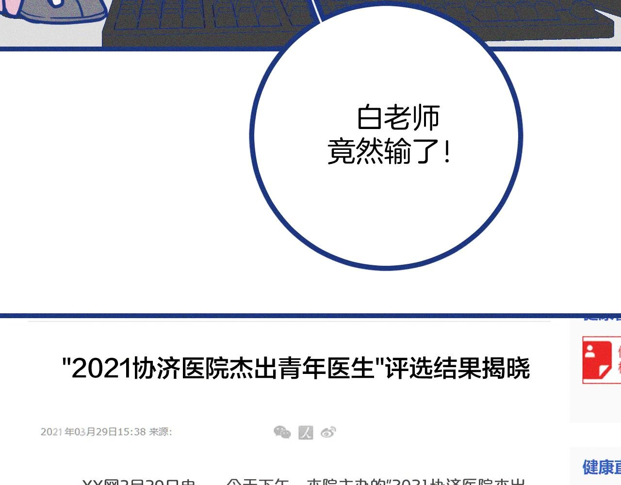 第27话 情敌太多