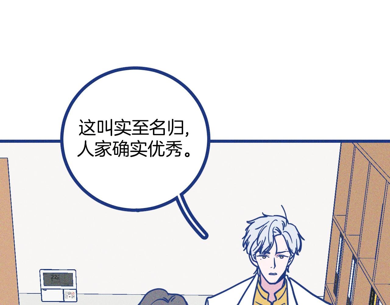 第27话 情敌太多