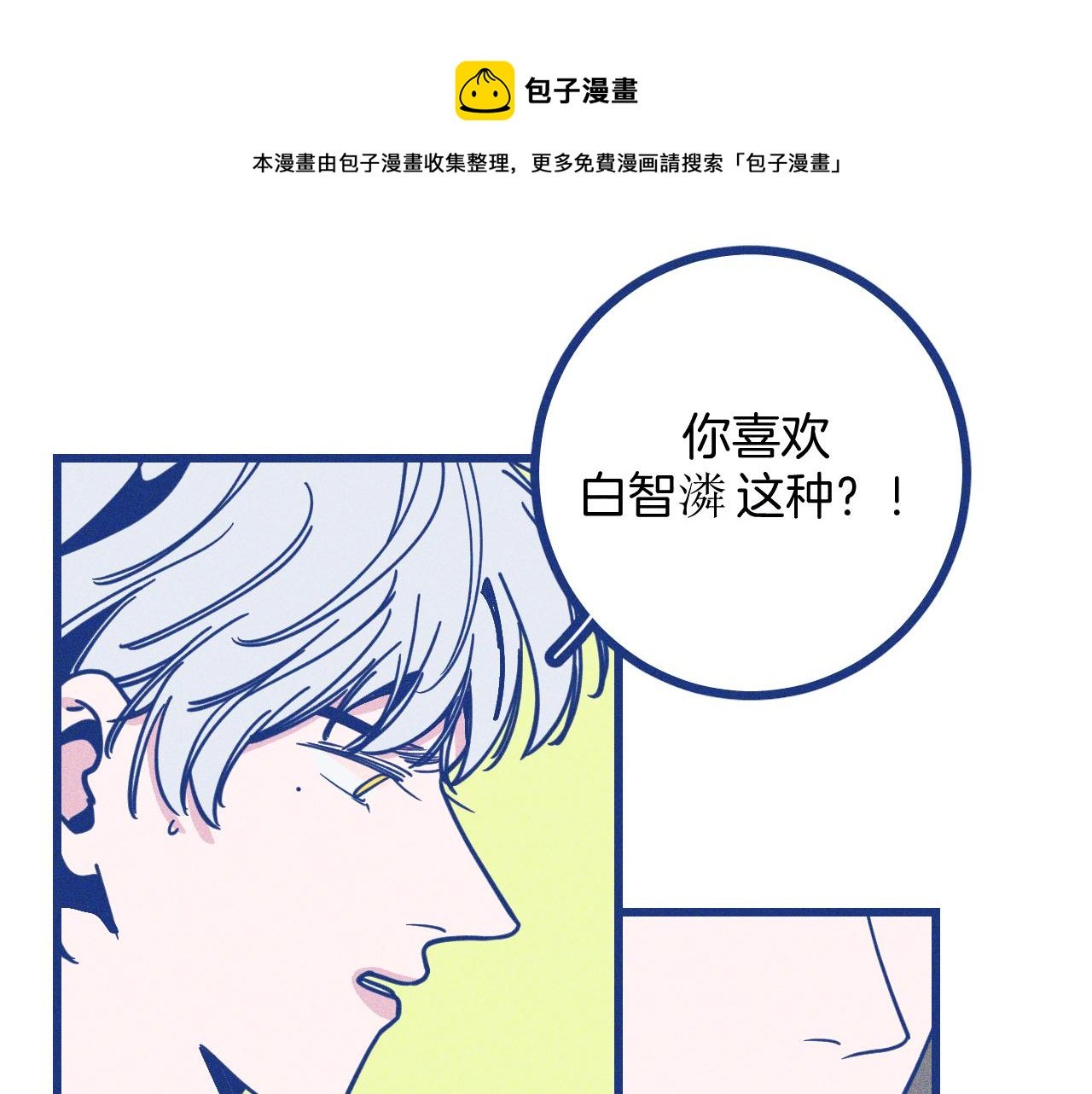 第27话 情敌太多