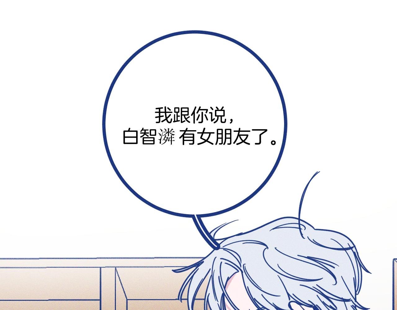 第27话 情敌太多