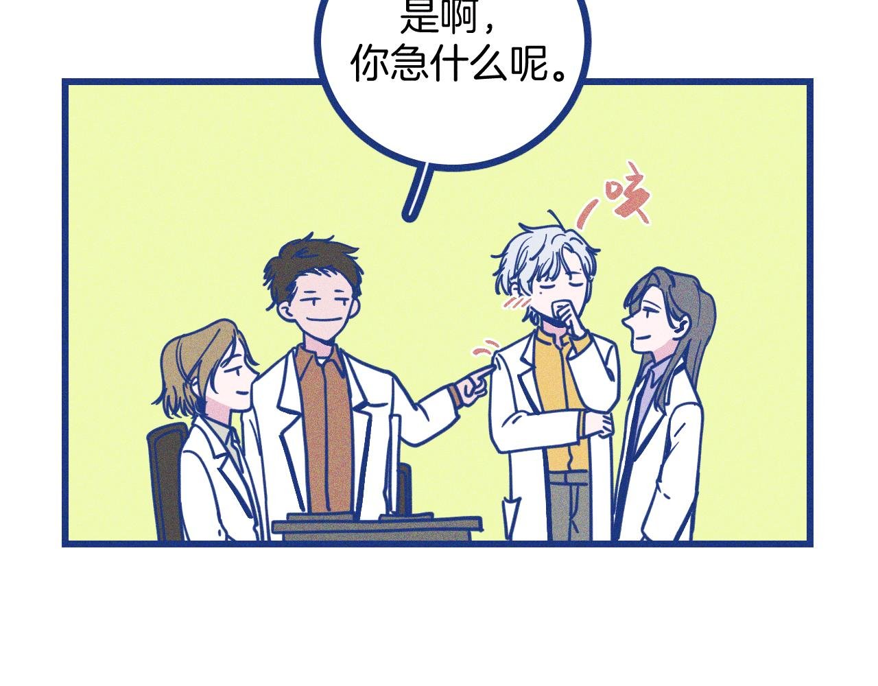 第27话 情敌太多