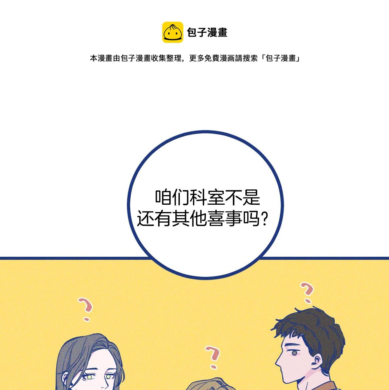 第27话 情敌太多