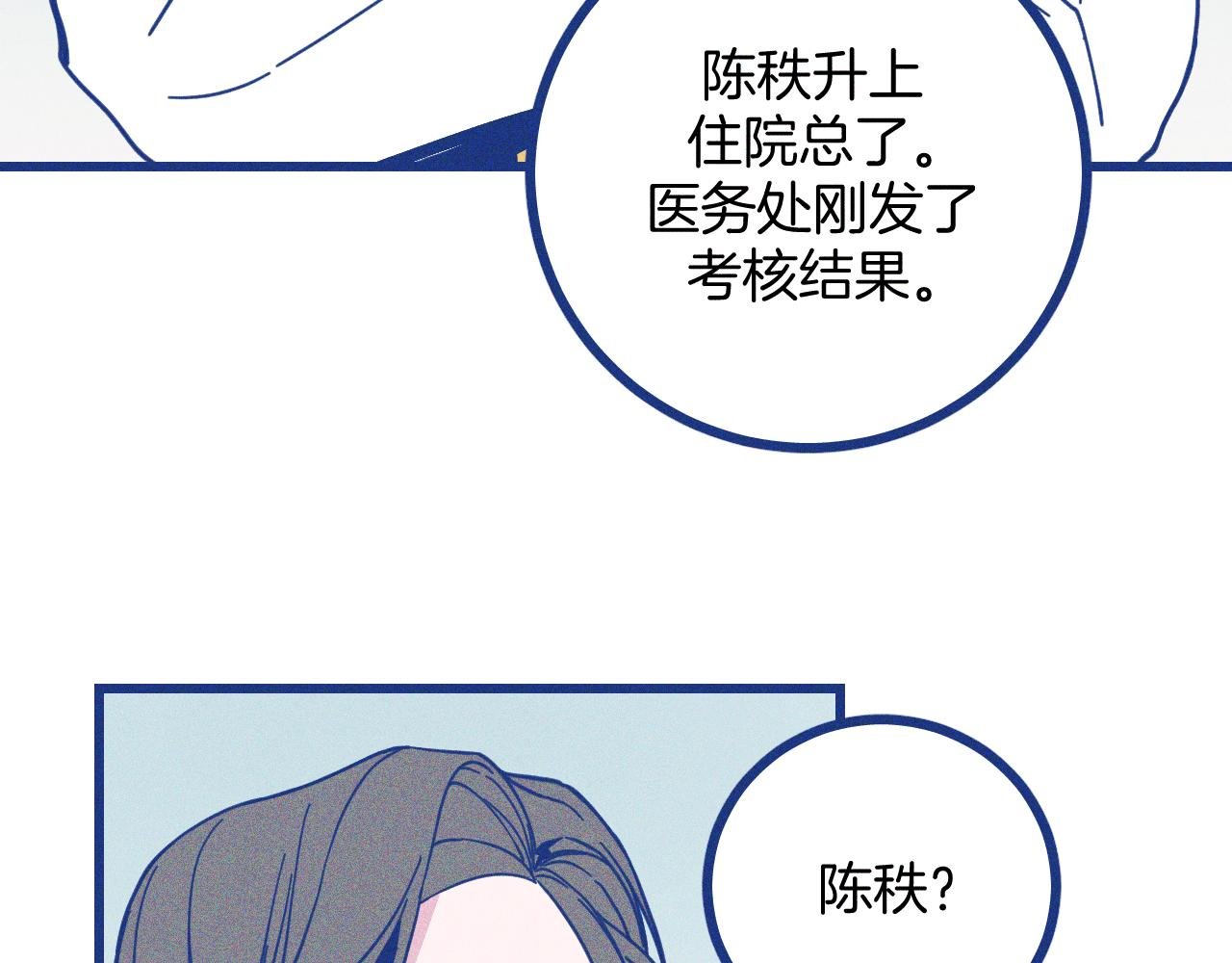 第27话 情敌太多
