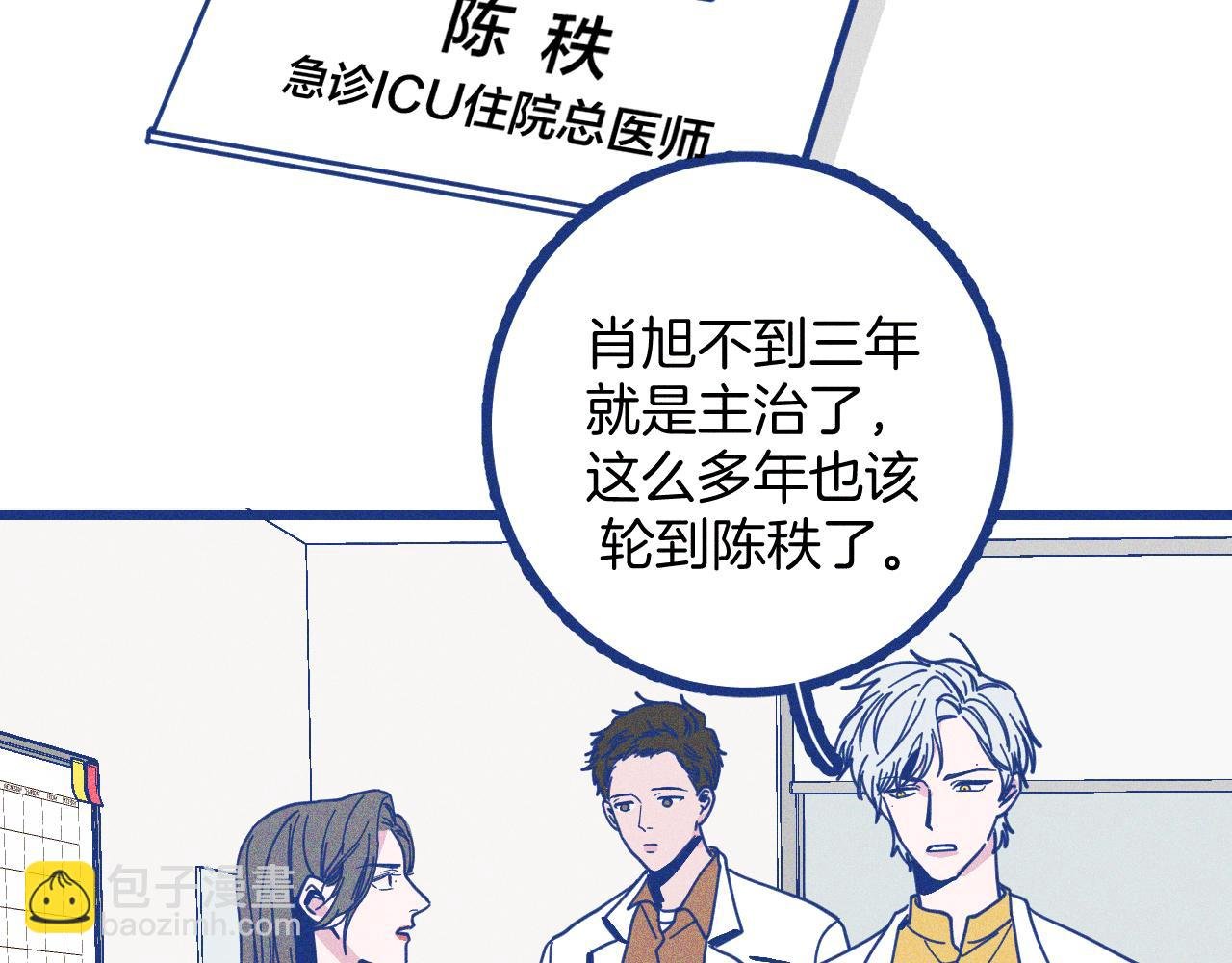 第27话 情敌太多