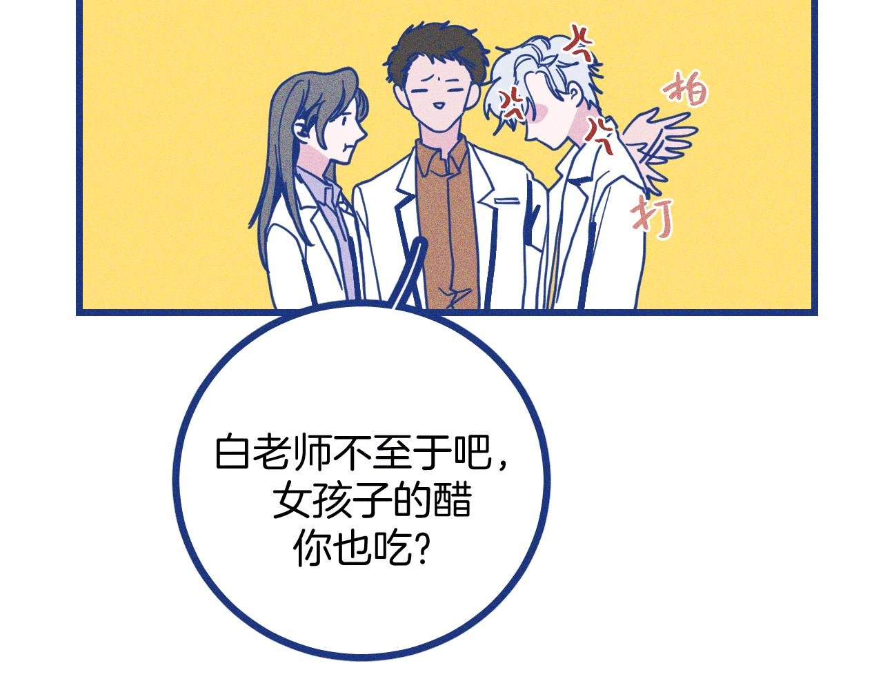 第27话 情敌太多