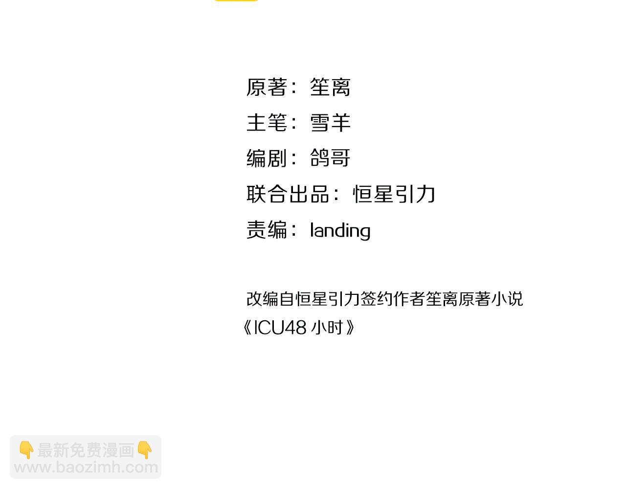 第27话 情敌太多