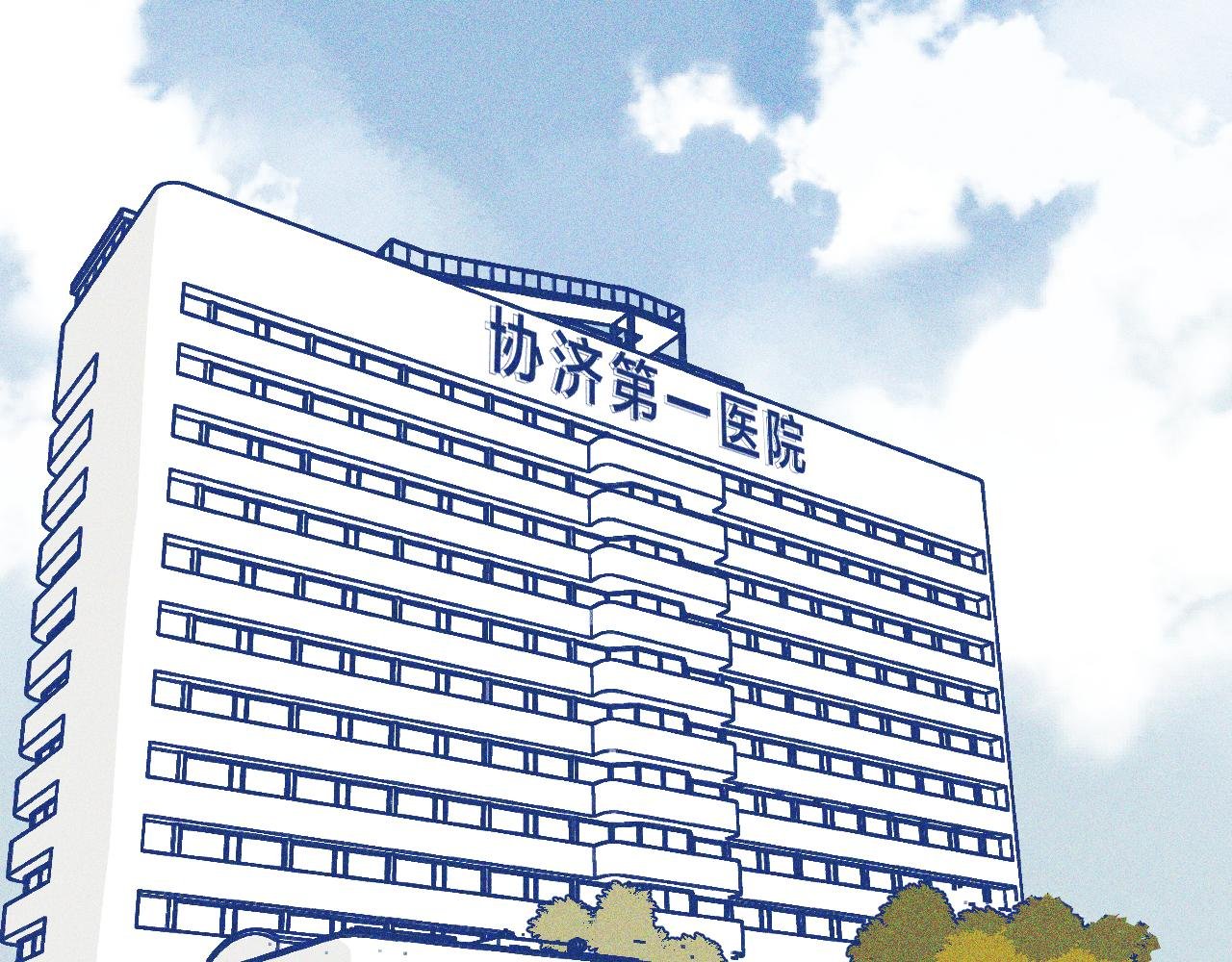 第28话 成为医生的理由