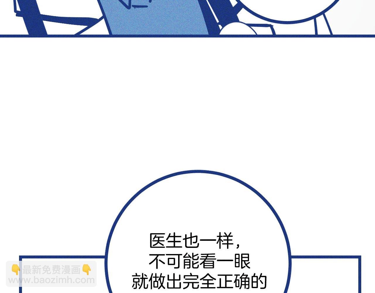 第28话 成为医生的理由