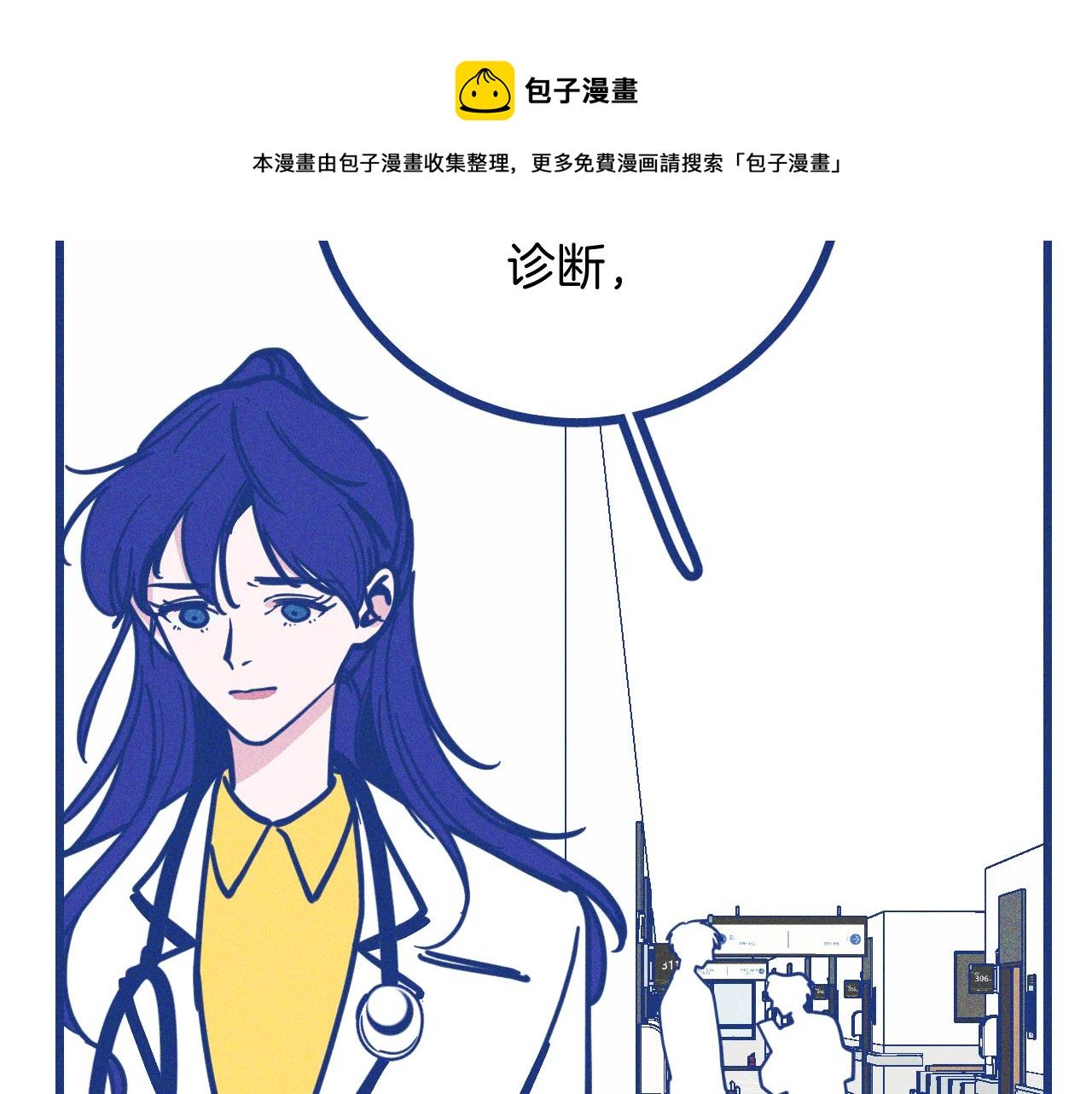 第28话 成为医生的理由